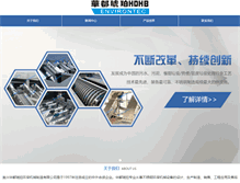 Tablet Screenshot of hdhb.com.cn